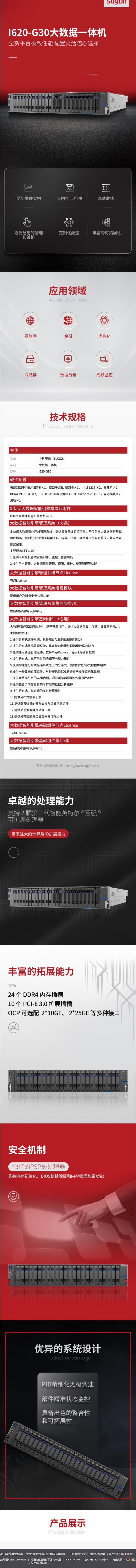 中科曙光 I620-G30 服务器/Server/工作站(图1) 中科曙光 I620-G30 服务器/Server/工作站(图1)