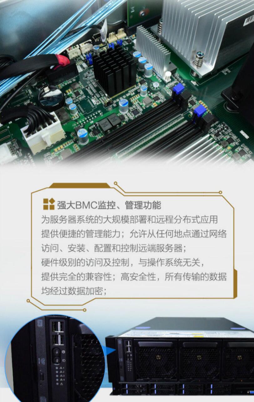 中科曙光 H620-G30 服务器(图1) 中科曙光 H620-G30 服务器(图1)