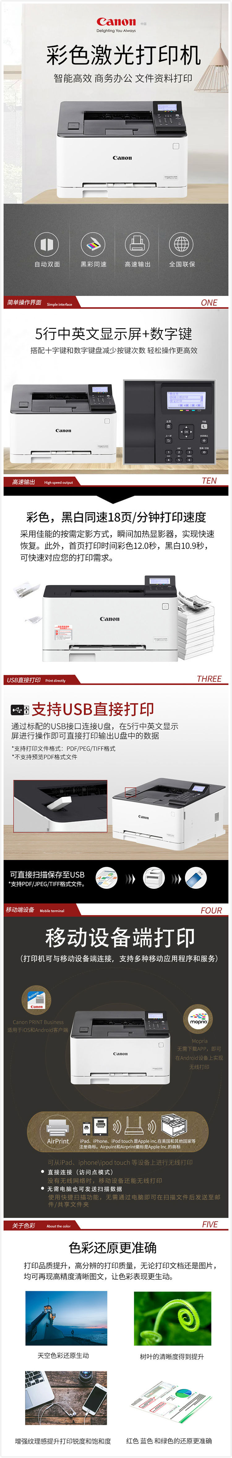 佳能/Canon LBP613Cdw 彩色激光打印机 (图7) 佳能/Canon LBP613Cdw 彩色激光打印机 (图7)