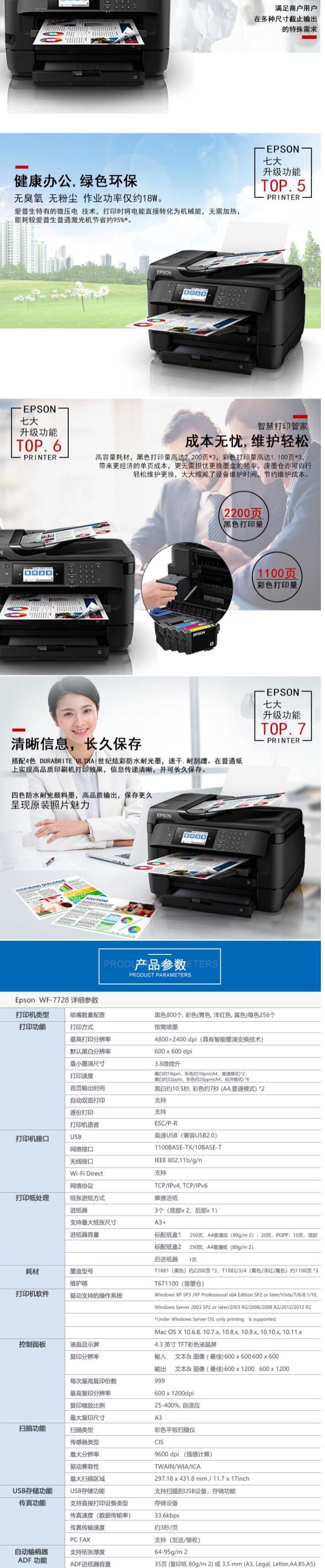 爱普生(Epson) L130 A4彩色墨仓式喷墨打印机(图7) 爱普生(Epson) L130 A4彩色墨仓式喷墨打印机(图7)