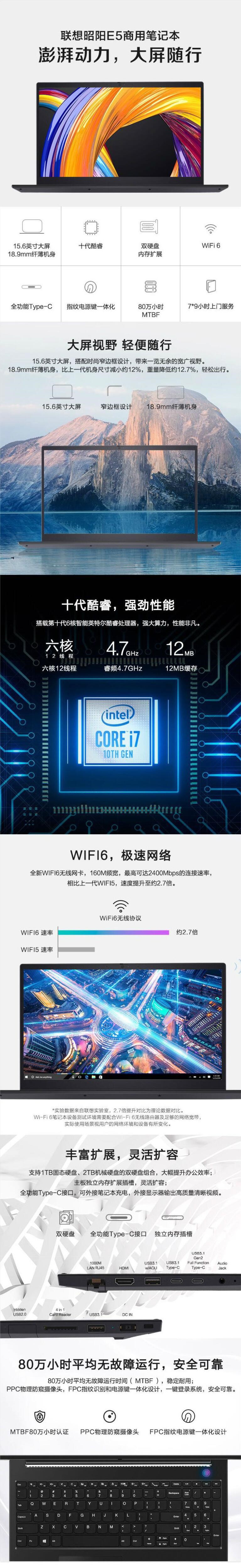 联想/Lenovo 昭阳E5 15.6英寸笔记本电脑(i5-10210U/8G/256G+1T/2G独显) (图6) 联想/Lenovo 昭阳E5 15.6英寸笔记本电脑(i5-10210U/8G/256G+1T/2G独显) (图6)