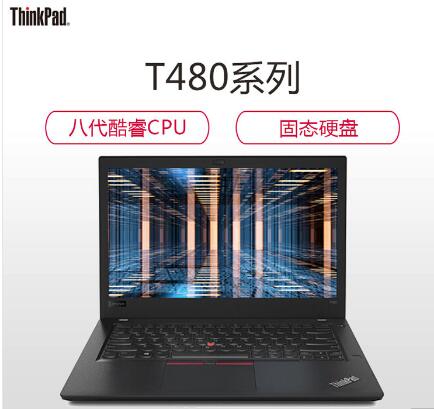 联想/Lenovo T480 14英寸笔记本电脑(i7-8550U/8G/128G+1T/2G独显) (图2) 联想/Lenovo T480 14英寸笔记本电脑(i7-8550U/8G/128G+1T/2G独显) (图2)