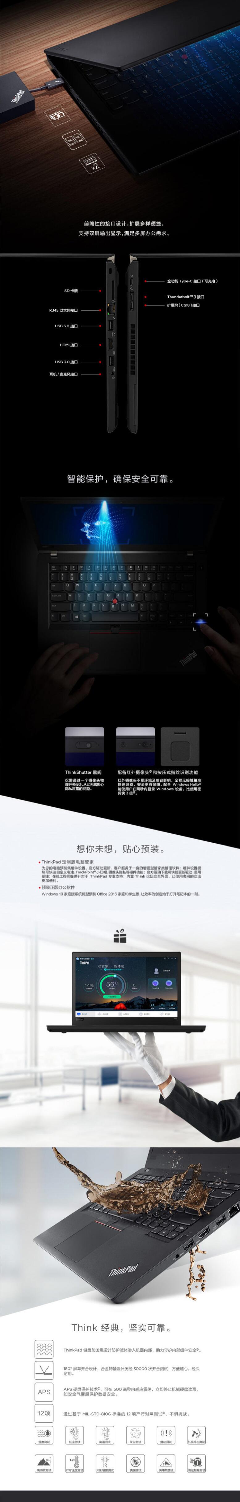 联想/Lenovo T480 14英寸笔记本电脑(i7-8550U/8G/128G+1T/2G独显) (图7) 联想/Lenovo T480 14英寸笔记本电脑(i7-8550U/8G/128G+1T/2G独显) (图7)