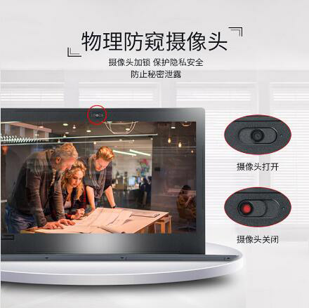 联想/Lenovo 昭阳E43-80 14英寸笔记本电脑(i5-8250U/4G/128G+1T/2G独显) (图5) 联想/Lenovo 昭阳E43-80 14英寸笔记本电脑(i5-8250U/4G/128G+1T/2G独显) (图5)