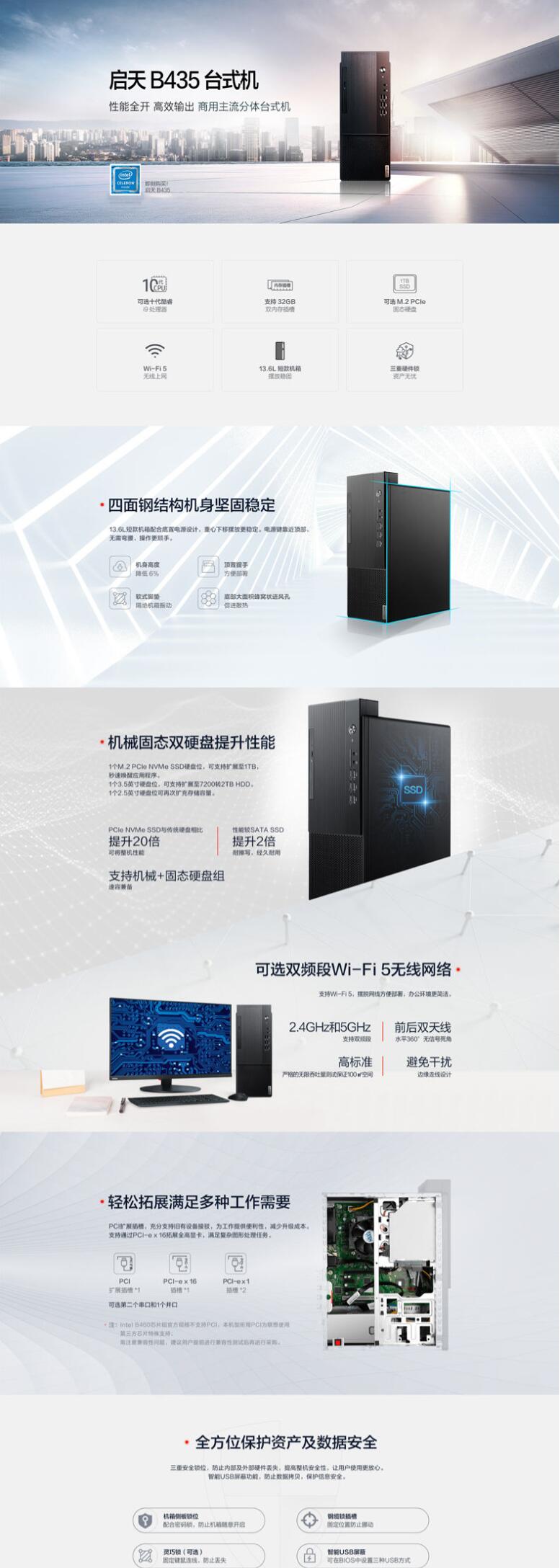 联想/lenovo 启天M435-B442 i5-10500 台式整机 16GB 1T+256G 2G独显 23.8英寸显示器(图6) 联想/lenovo 启天M435-B442 i5-10500 台式整机 16GB 1T+256G 2G独显 23.8英寸显示器(图6)