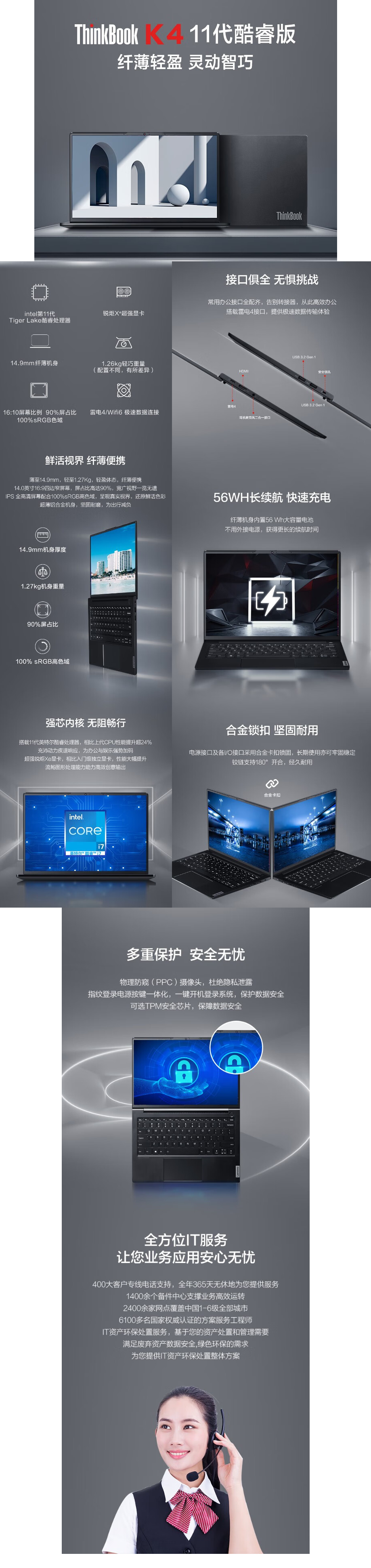 联想ThinkBook K4 14英寸商用轻薄便携办公网课学习设计游戏笔记本电脑(图1) image.png